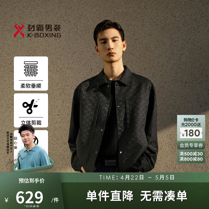 劲霸男装（K-Boxing）装春季工装风外套短版茄克NKDK1336 黑色 L