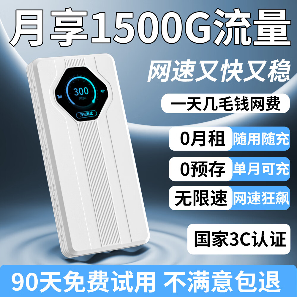 zhankuo2026新款随身wifi全国通用高速网络无线wifi-6支持5G/4G设备移动电信多网通无限制流量便携式上网 1w毫安大容量充电款【0月租/0预存/随用随充】 2026新款【0月租/0预存/随用随充】
