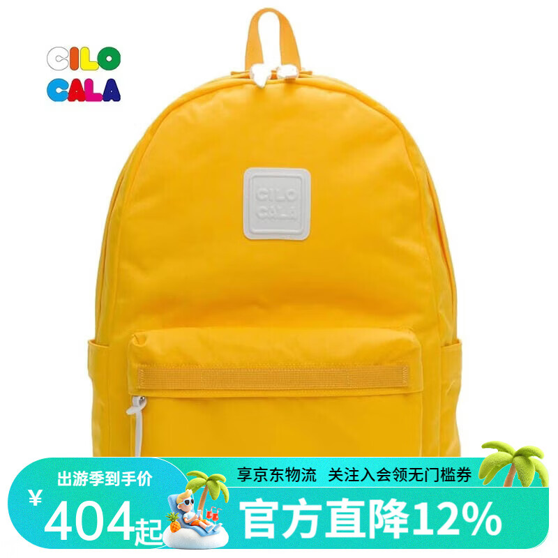 CILOCALA双肩包L号大容量电脑包轻奢简约旅行包防泼水登山包通勤书包背包 BANANA香蕉黄L大号