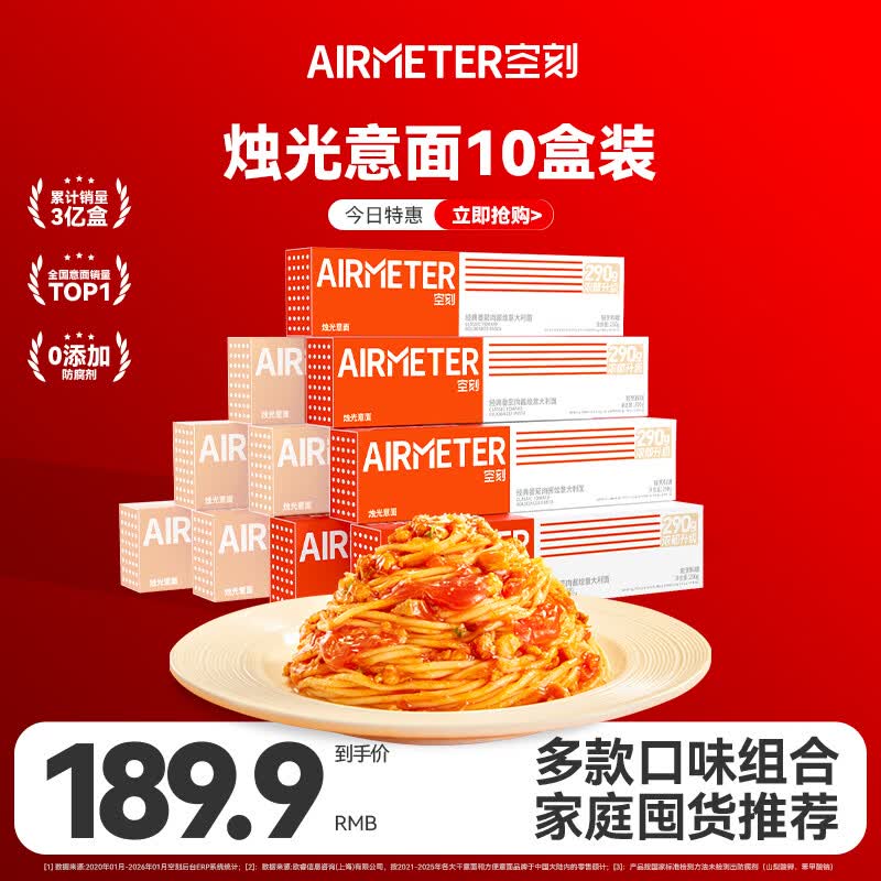 空刻番茄肉酱10盒装意大利面家用方便速食意粉组合十盒装 热销推荐【番茄5奶油5】 270g*10盒