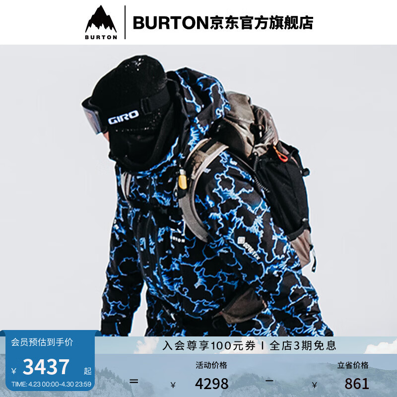 BURTON[明星同款]伯顿男士[ak]SWASH GORETEX 2L滑雪服防泼水透气100011 10001111968  M