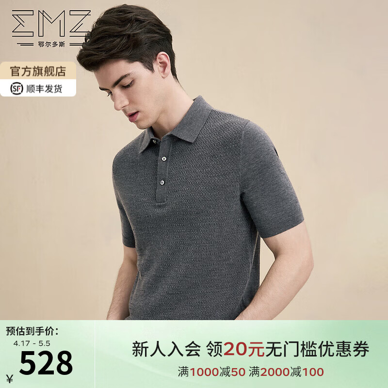 EMZ鄂尔多斯羊毛羊绒春秋抗静电商务休闲翻领短袖针织衫毛衣 深灰 常规 L 推荐身高165/体重130-140斤