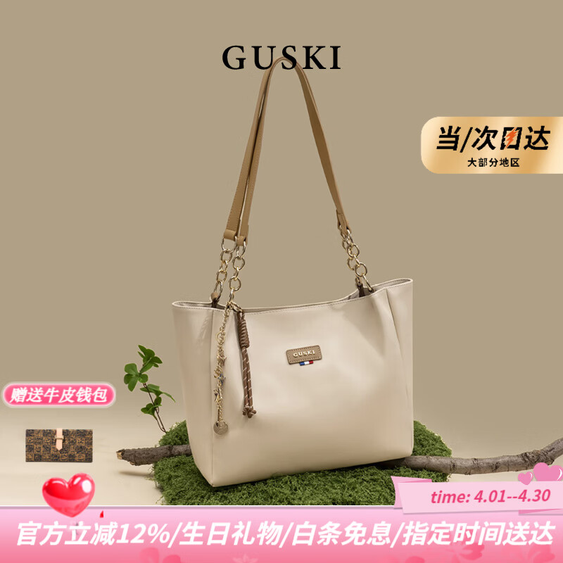 GUSKI品牌包包2026年新款女士单肩斜挎托特包生日情人节纪念日礼物 米白色【限定礼盒-现货速发】送品牌钱包 送女友送老婆送妈妈