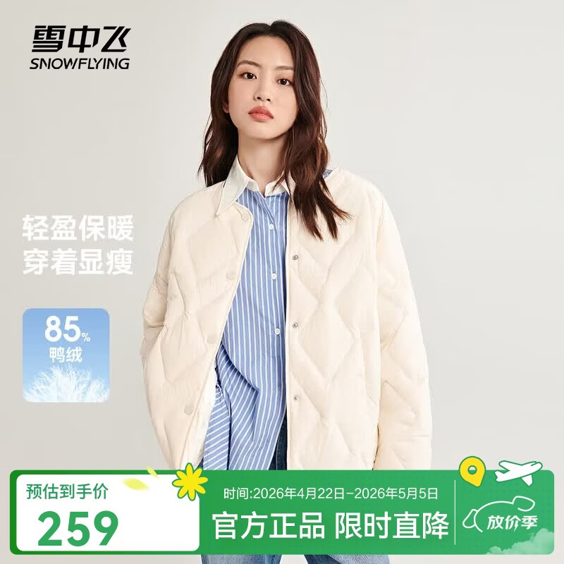 雪中飞新款时尚百搭经典斜插大口袋防风袖口保暖女士短款羽绒服女 月白色|8494 XL /175/96A