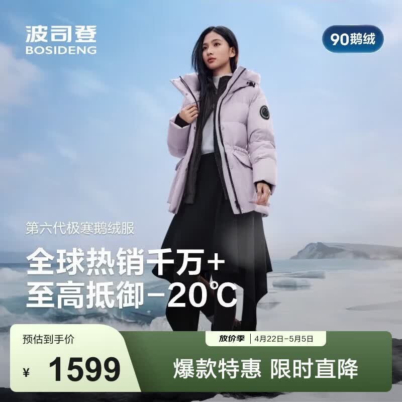 波司登（BOSIDENG）羽绒服女士加厚90绒鹅绒连帽商场同款时尚百搭休闲外套 【店长推荐】冰穹提花紫9ER2 S 160/84A 体重约100-110斤