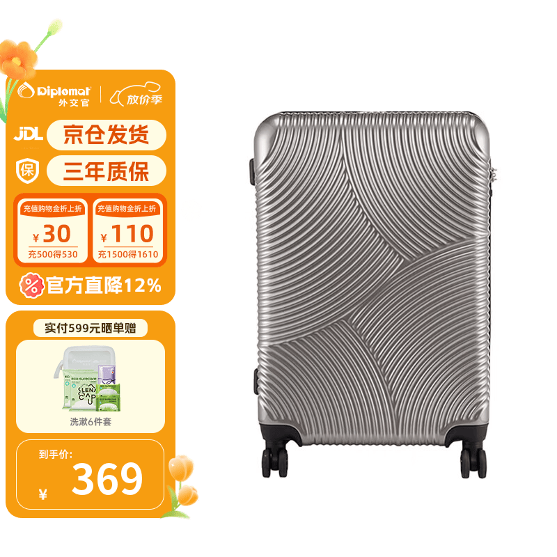 Diplomat外交官行李箱旅行箱密码箱TC-612TM 磨砂灰 20英寸