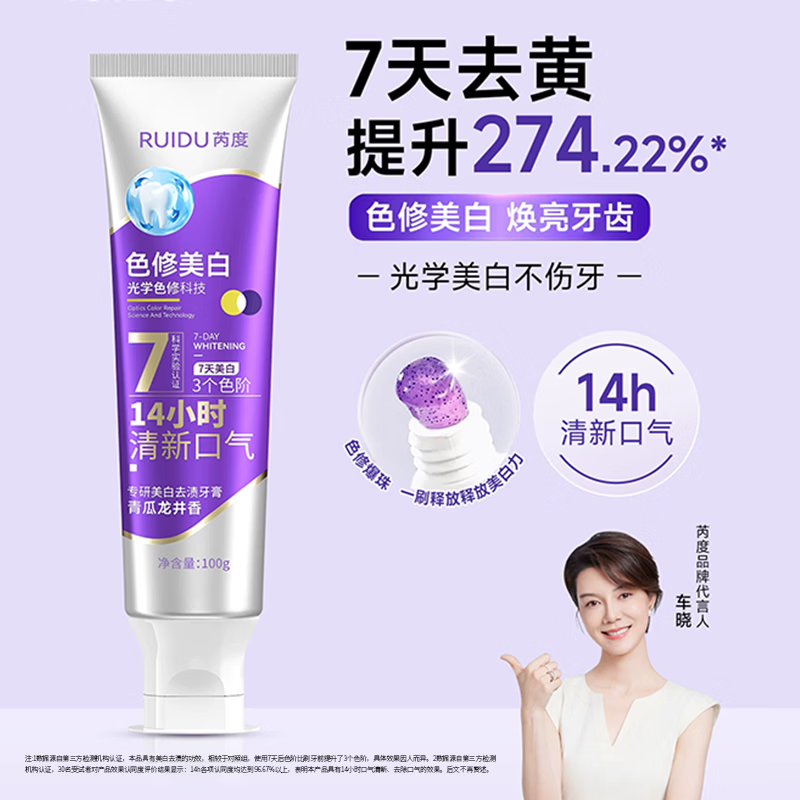 芮度专研色修美白牙膏多效美白去渍去黄清口臭成人不含辅美白牙膏正品 【不含氟+100%正品】 【5支x100g】--去黄清口臭