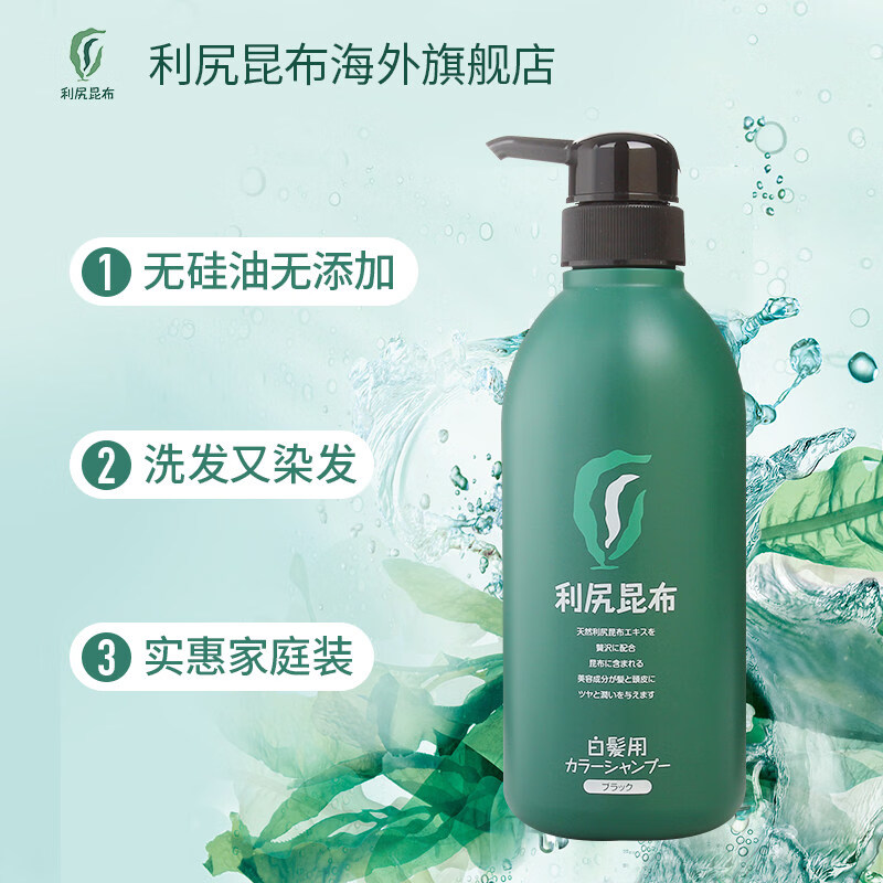 利尻昆布进口无硅油无添加固色染发洗发水500ml植物洗染合一大容量实惠 自然棕色500ml