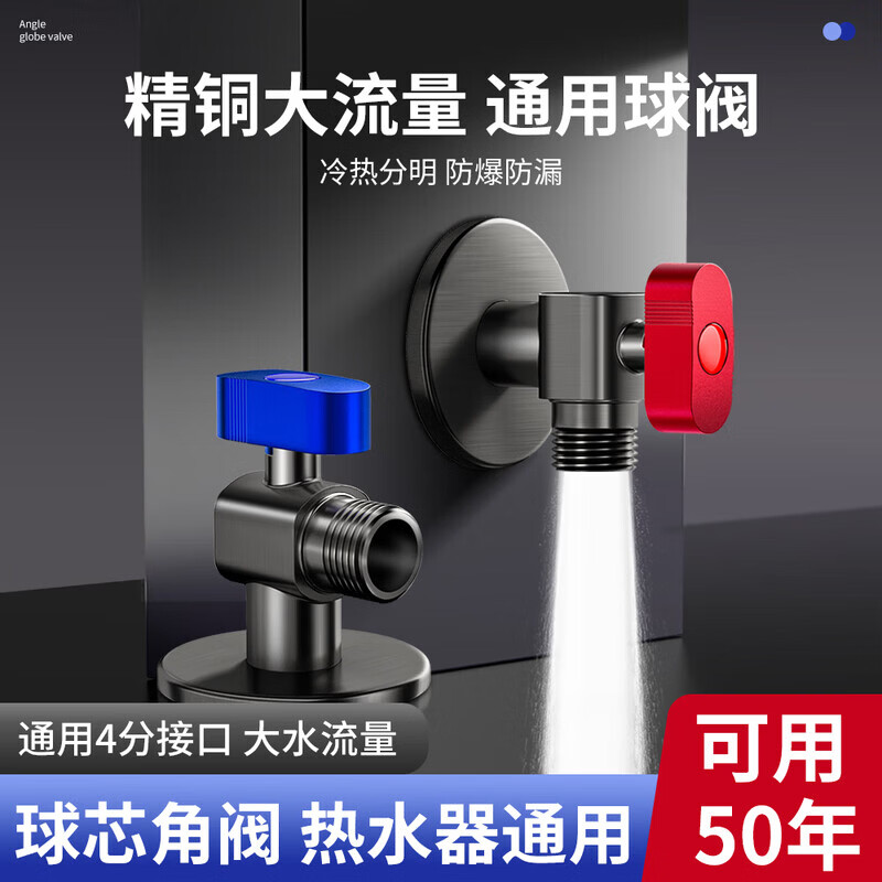 睦歌（MUGE）三角阀全铜冷热水一对4分热水器角阀全开大流量八字阀球阀套装
