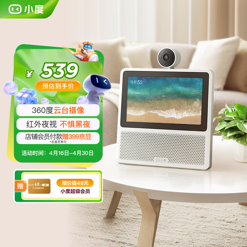 小度智能屏X7 云台摄像头 视频通话 AI语音控制 触屏音箱音响  早教机故事机儿童陪伴老人家庭礼物 