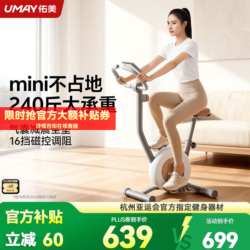 佑美动感单车家用室内小型健身自行车迷你静音减肥健身器材健身车K2L 专业燃脂版-24斤惯量飞轮组-气囊减震坐垫
