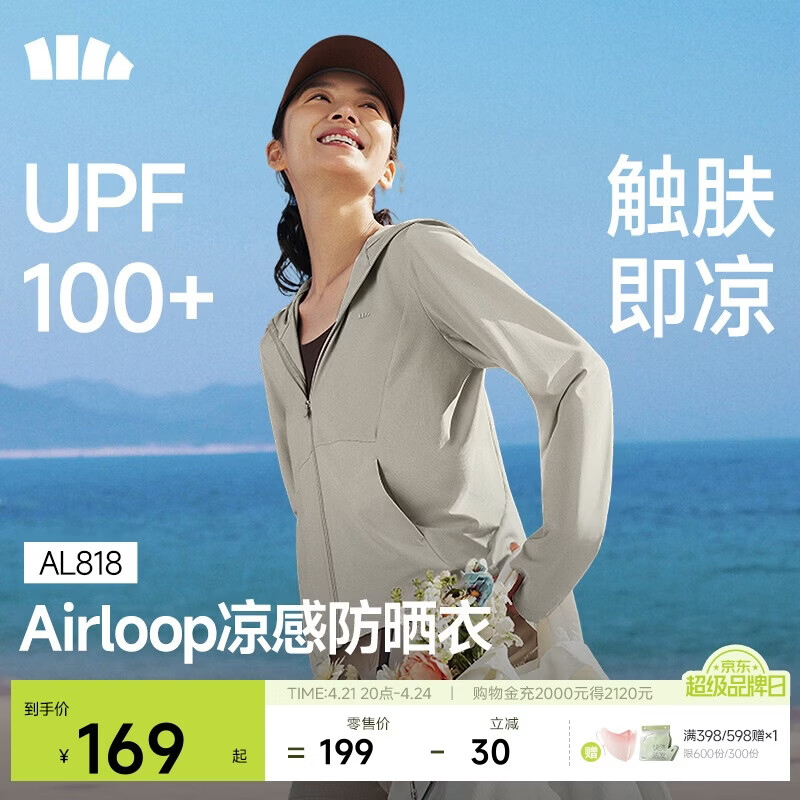 蕉下（beneunder）防晒衣女春夏凉感防紫外线新款AL818远山灰M