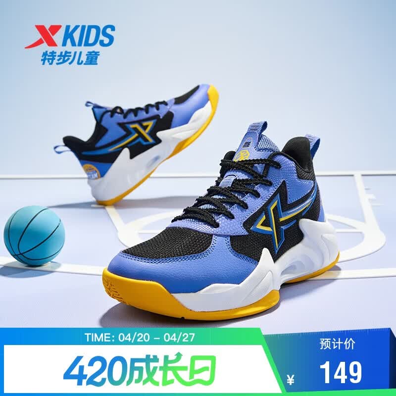 特步（XTEP）儿童童鞋风猎篮球鞋实力街篮运动鞋 黑/长春花篮紫 35码