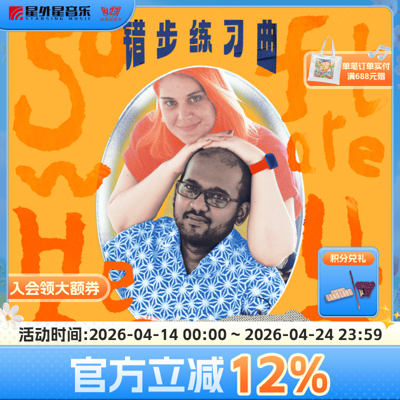 官方正版 柏林护士berlin psycho nurses 错步练习曲 CD专辑 欧美 摇滚流行 唱片