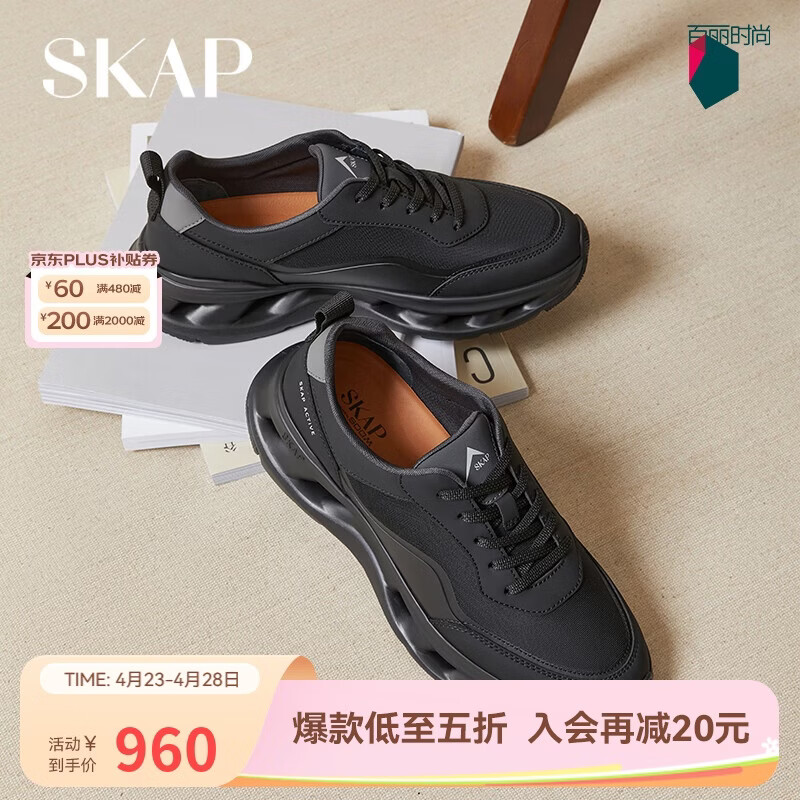 圣伽步（SKAP）运动休闲鞋男士网面透气厚底老爹鞋