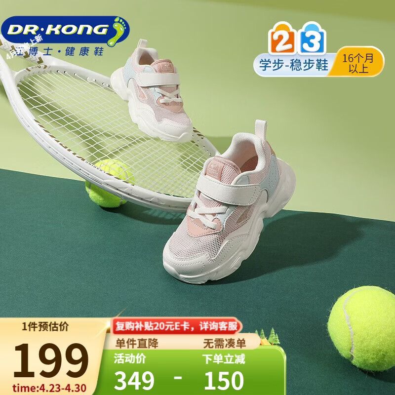 江博士学步鞋运动鞋春季男女复古魔术贴儿童鞋2B16A1023CW粉/蓝/米29码
