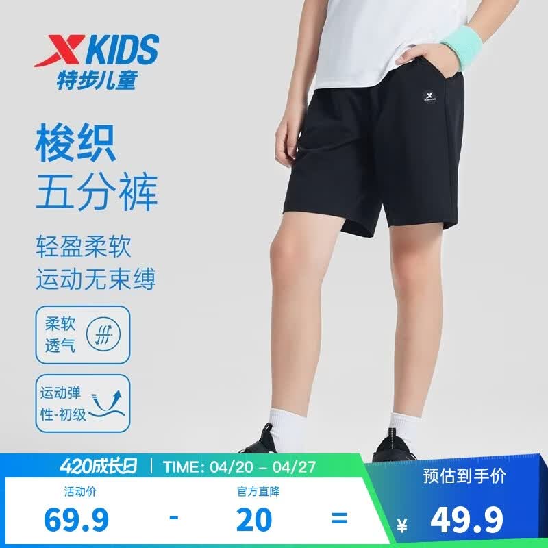 特步（XTEP）童装男童裤子短裤夏季新款小童薄款速干中裤运动裤夏装 纯正黑【9043】 160 cm
