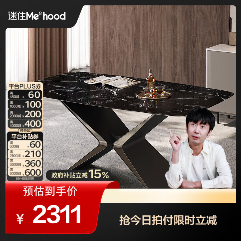 全友（QUANU）【迷瞪清仓货盘】餐桌椅子组合套装家用客厅高级感长方形吃饭桌 大理石|1.4米餐桌