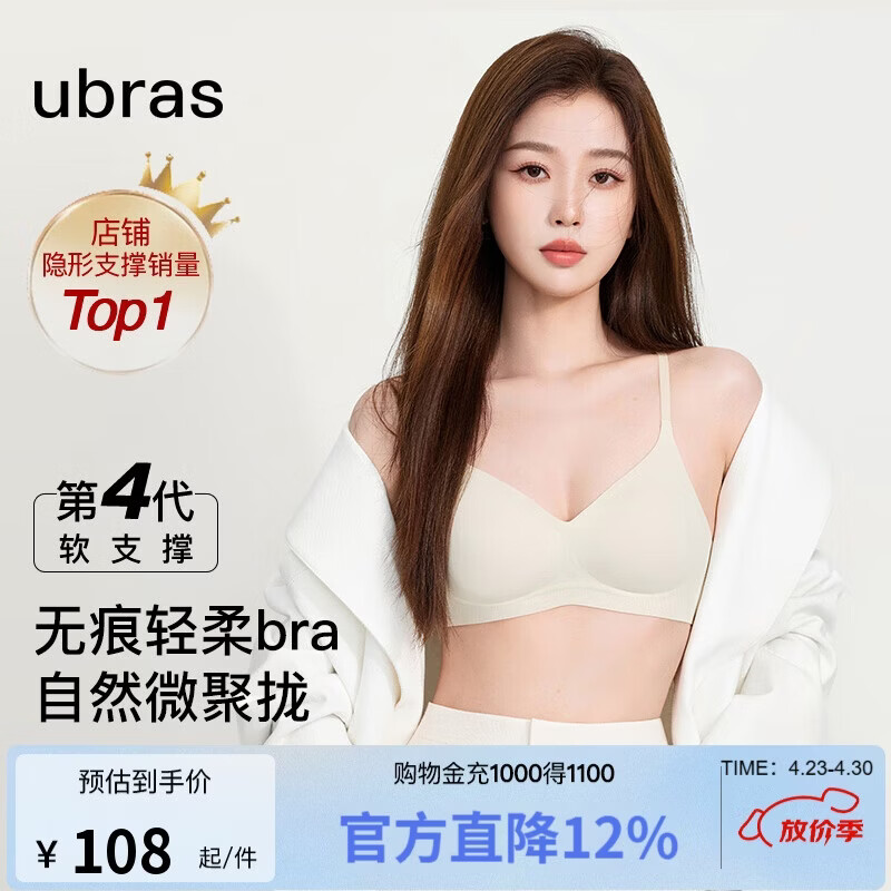 ubras虞书欣同款夹心软支撑光面细肩带文胸女士内衣女母亲节