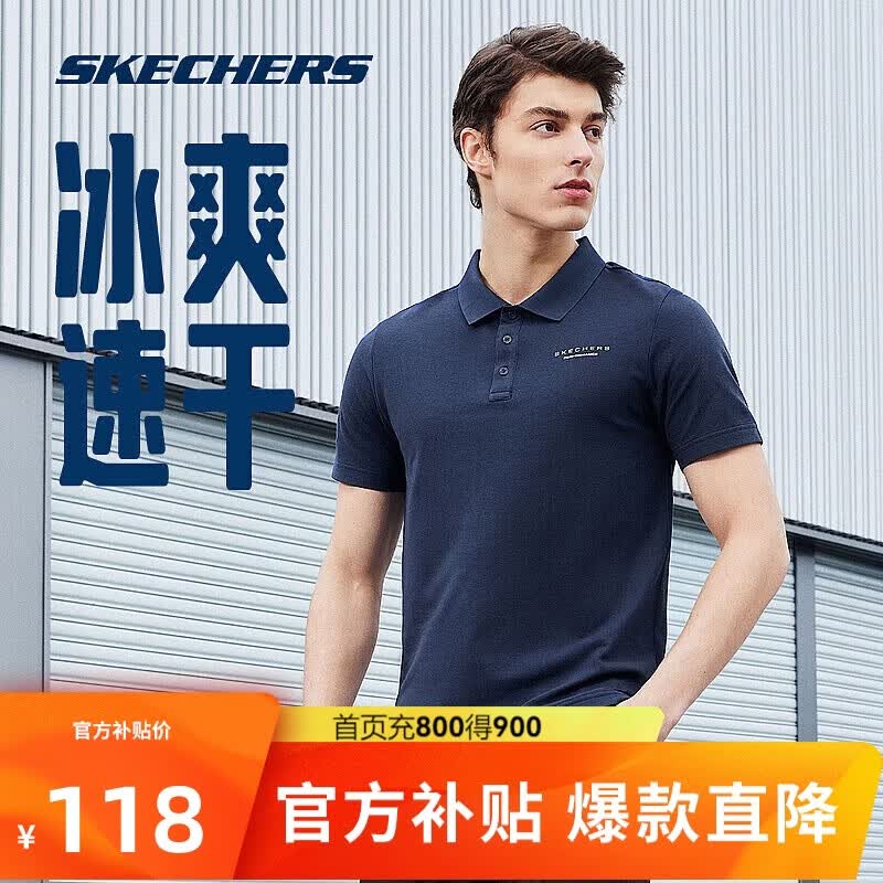 斯凯奇polo衫男夏季透气冰肌速干衣短袖凉感通勤运动T恤送爸爸P223M052