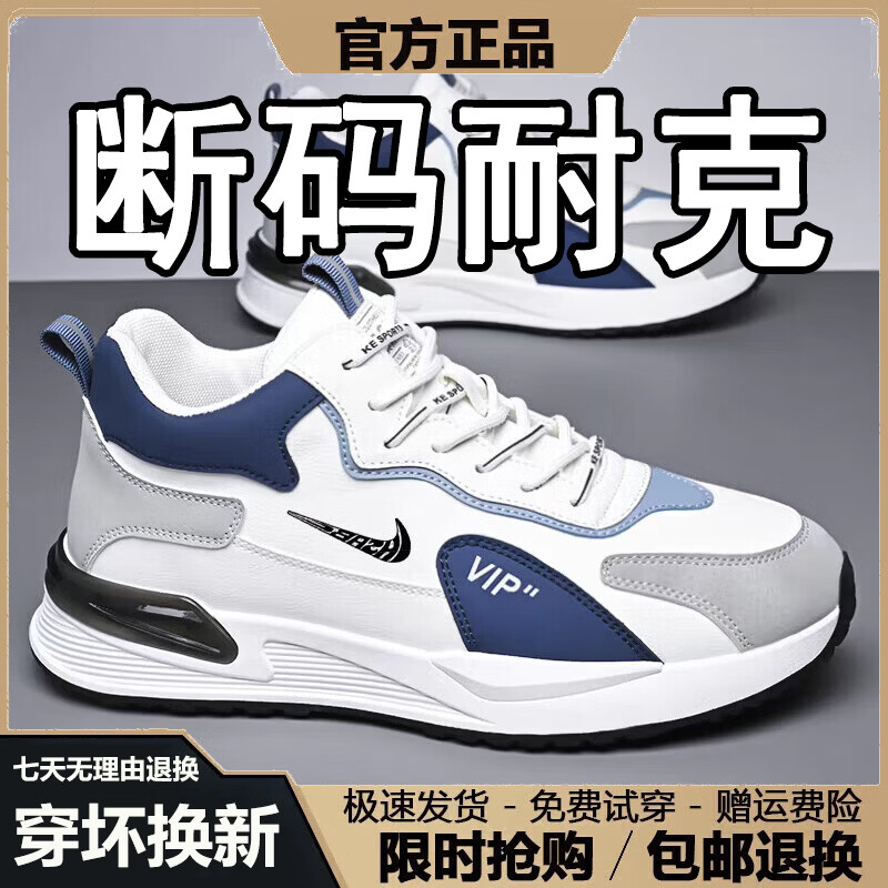 潮流轻奢男鞋2026春夏新款透气运动鞋男软底休闲减震跑步鞋子男 NK336白兰色【皮面款】 42