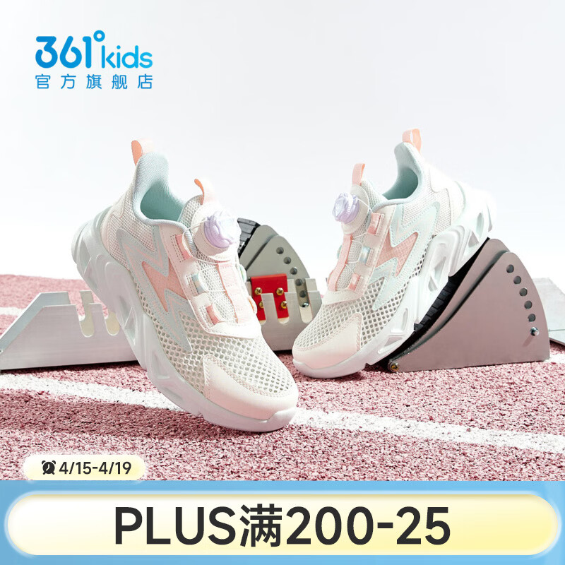 361度男女童旋钮扣运动跑鞋 99.9元 - 线报酷