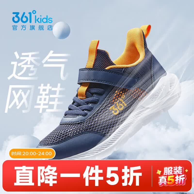 361°儿童运动鞋男童跑鞋夏季大网孔轻便魔术贴女童休闲透气运动鞋 【大网孔】墨蓝/芒果金黄色 36