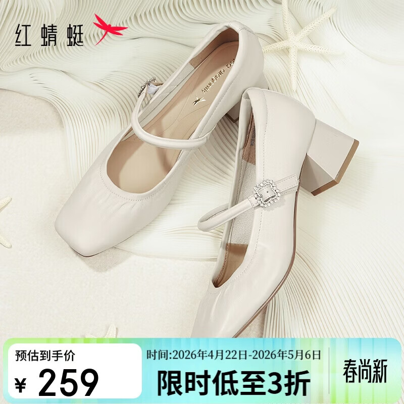 红蜻蜓玛丽珍高跟鞋女26春季超软羊皮单鞋法式粗跟皮鞋WZB16300米白色36