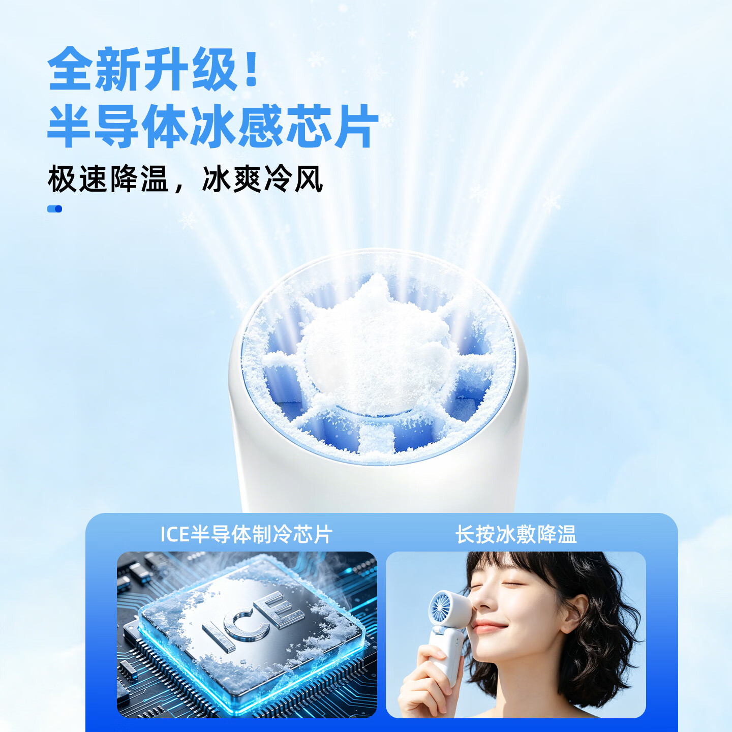 有厘头2026新款MINI冰敷制冷手持挂脖小风扇超长续航便携式迷你静音USB充电风扇降温神器随身学生户外 【云涧白】超导冰敷*100档强风 4000mAh