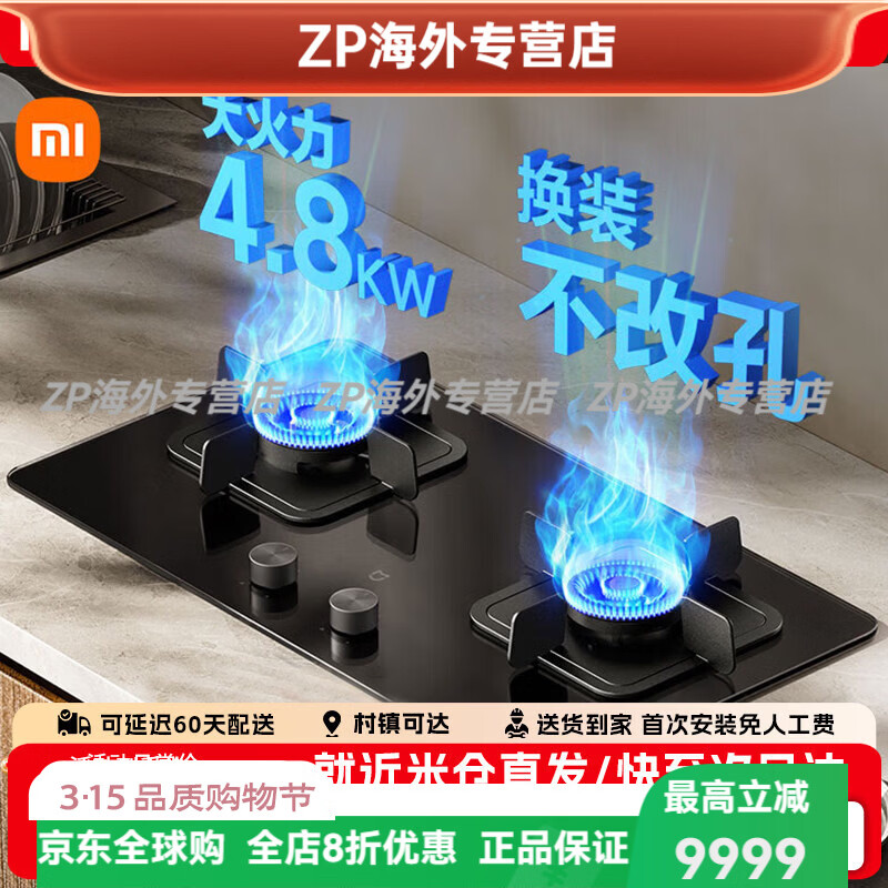 小米（MI）官方米家智能燃气灶S2家用灶具节能大火力天然气煤气灶双灶 小米燃气灶S2天然气5.2kw/液化气4.8kw 液化气