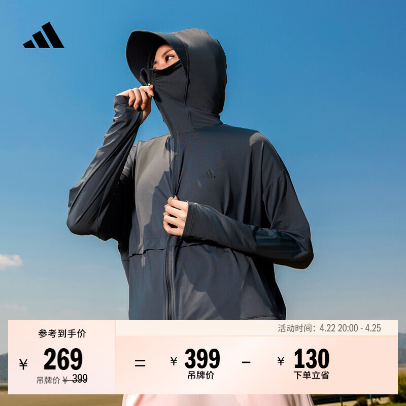 adidas「冰淇淋防晒衣」凉感UPF 50+轻薄防晒服女阿迪达斯轻运动 深灰/芝麻冰(推荐选大一码)   S  