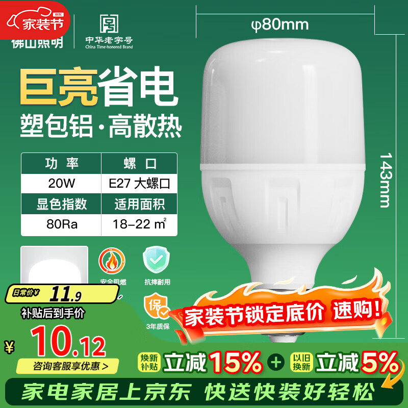 佛山照明led灯泡超亮大功率节能灯20W大螺口E27白光6500K柱形