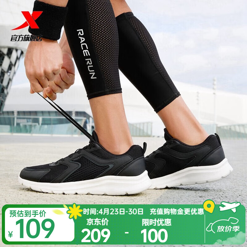 特步男鞋运动鞋春季透气网面轻便跑步鞋男防滑减震鞋户外旅游休闲男鞋 【网面】黑白0110-3 42
