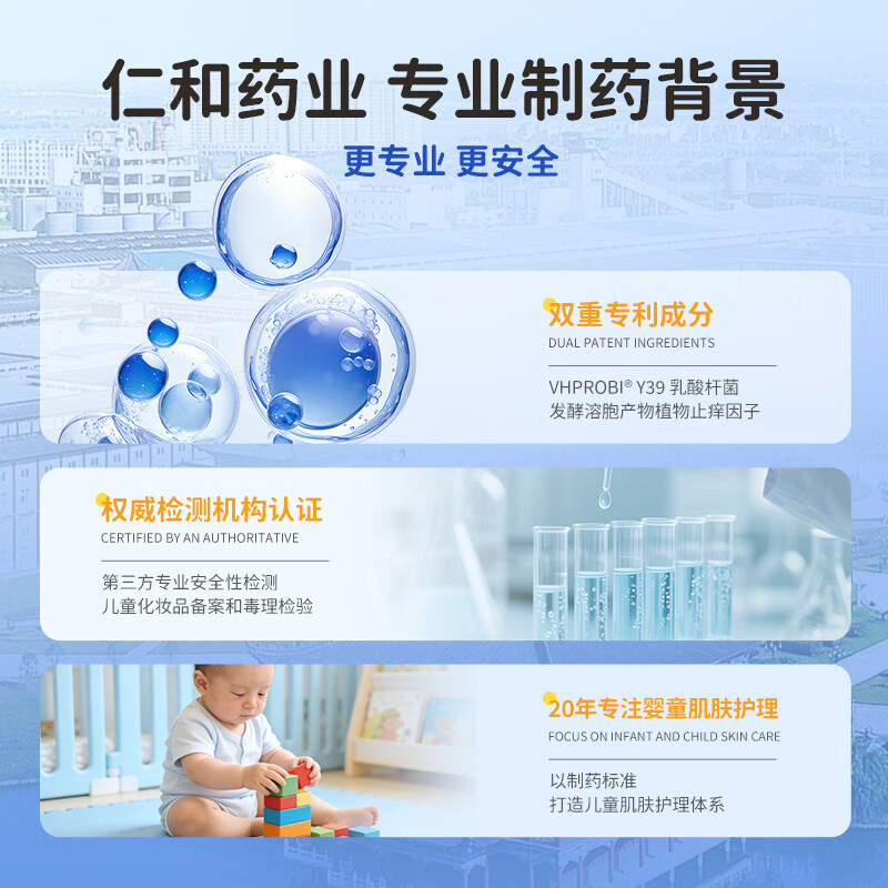 仁和婴幼儿冰感炉甘石凝露120ml止痒褪红包户外敏肌适用儿童舒缓凝露