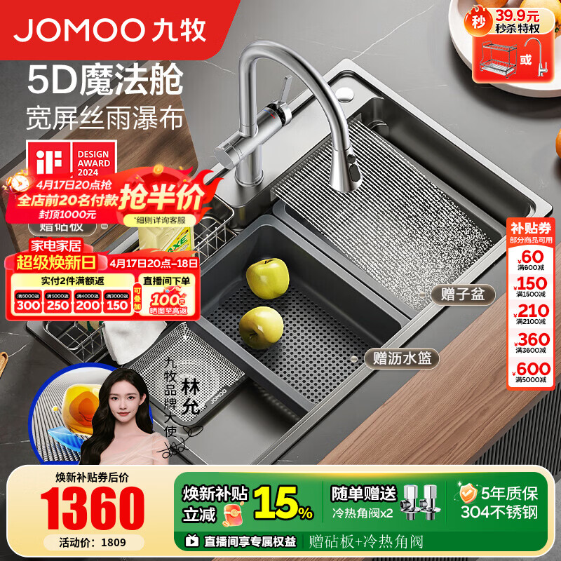 九牧（JOMOO）九牧瀑布厨房水槽单槽洗菜盆一体盆304不锈钢多功能洗碗槽06352 78*48【半岛收纳侧排瀑布槽06352】