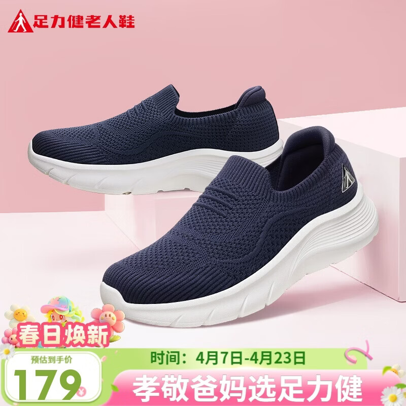 足力健老人鞋中老年百搭休闲软底散步鞋轻便爸爸鞋26117043J休闲蓝 42