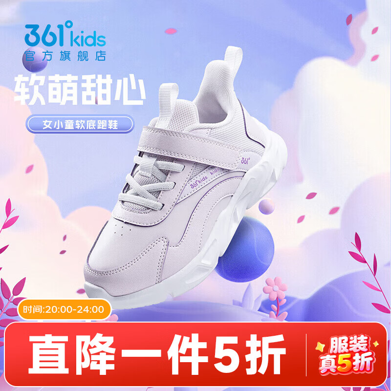 361°童鞋男女童休闲运动跑鞋冬季新款软底保暖小童运动跑步鞋子 玫瑰水色/淡粉紫【女童】 32