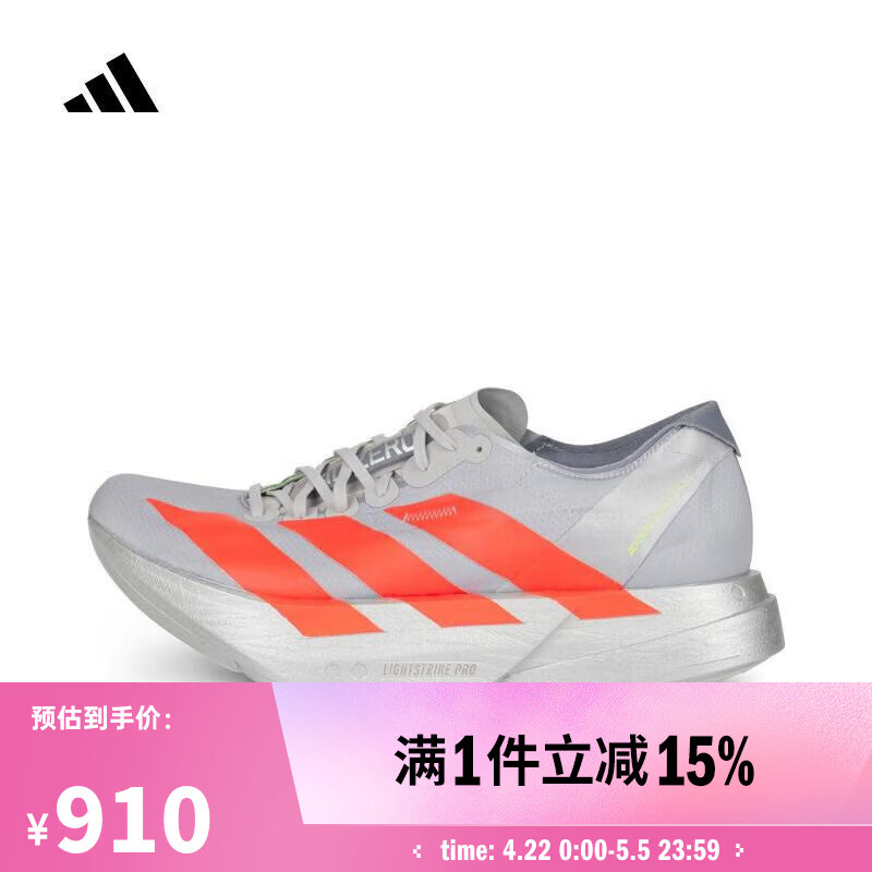 阿迪达斯adidas【滔搏运动】男子ADIZERO ADIOS PRO 4 M跑步鞋 JR6372 40.5