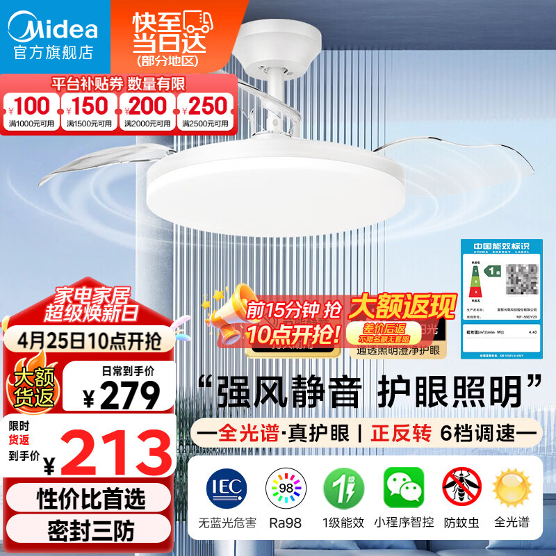 美的（Midea）风扇灯一体led36寸全光谱白光6档调风餐厅吊扇灯护眼灯具