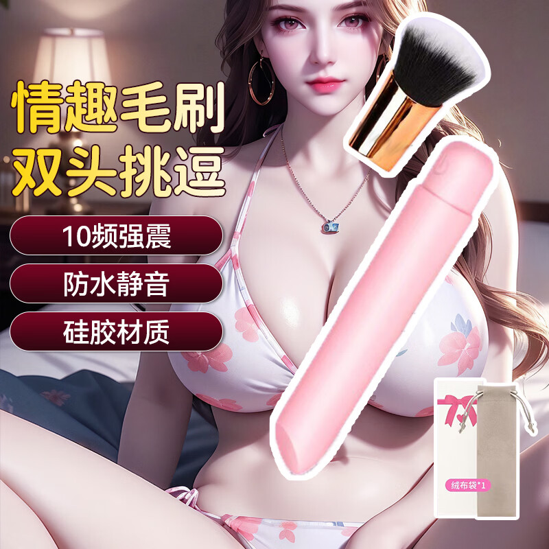 随心所欲（PKD）化妆刷按摩插入跳蛋强震女用情趣用具女性高潮激情无线性用品 少女粉【二代】
