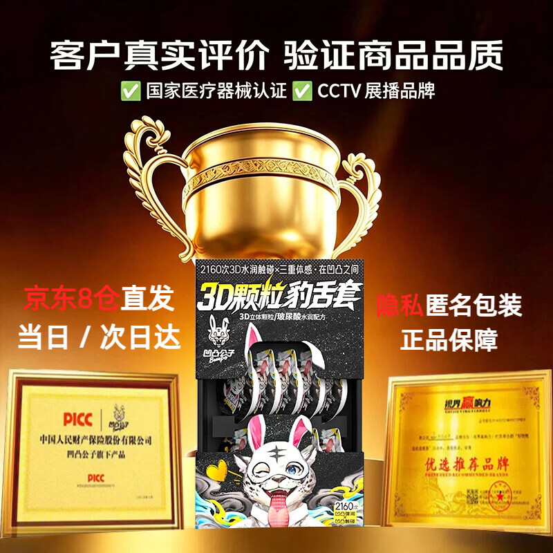 凹凸公子颗粒避孕套带刺阴狼牙大颗粒螺纹凸点安全套女性秒喷快潮情趣套 【豹舌触感秒喷太爽了】豹舌触感颗粒秒喷套10只