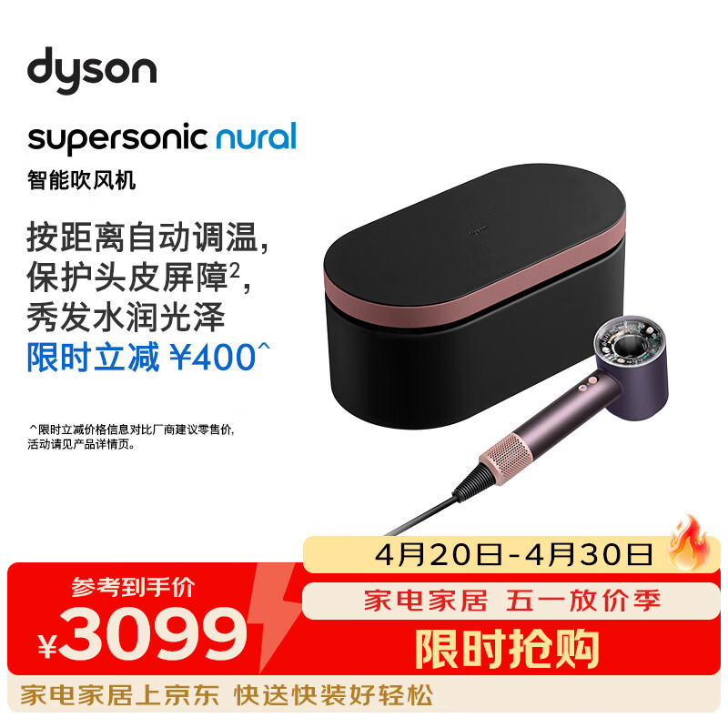 戴森（DYSON）HD16 智能吹风机 Supersonic 电吹风 负离子 速干护发 多风嘴 礼物推荐 HD16晶耀紫色