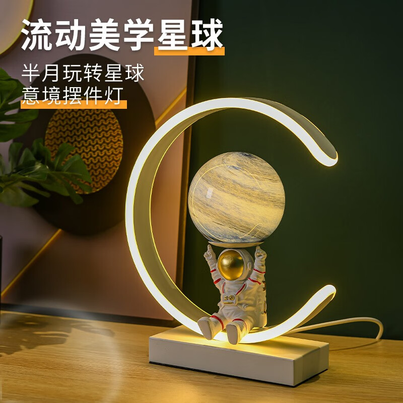 宇航员桌面摆件太空人星球台灯送女友 玩转星球太空人台灯【礼盒装】