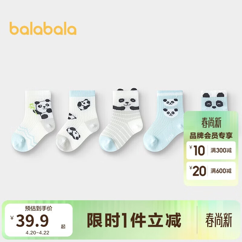 巴拉巴拉袜子夏季网眼袜薄款透气婴幼儿短袜防着凉提花五双装209225172202