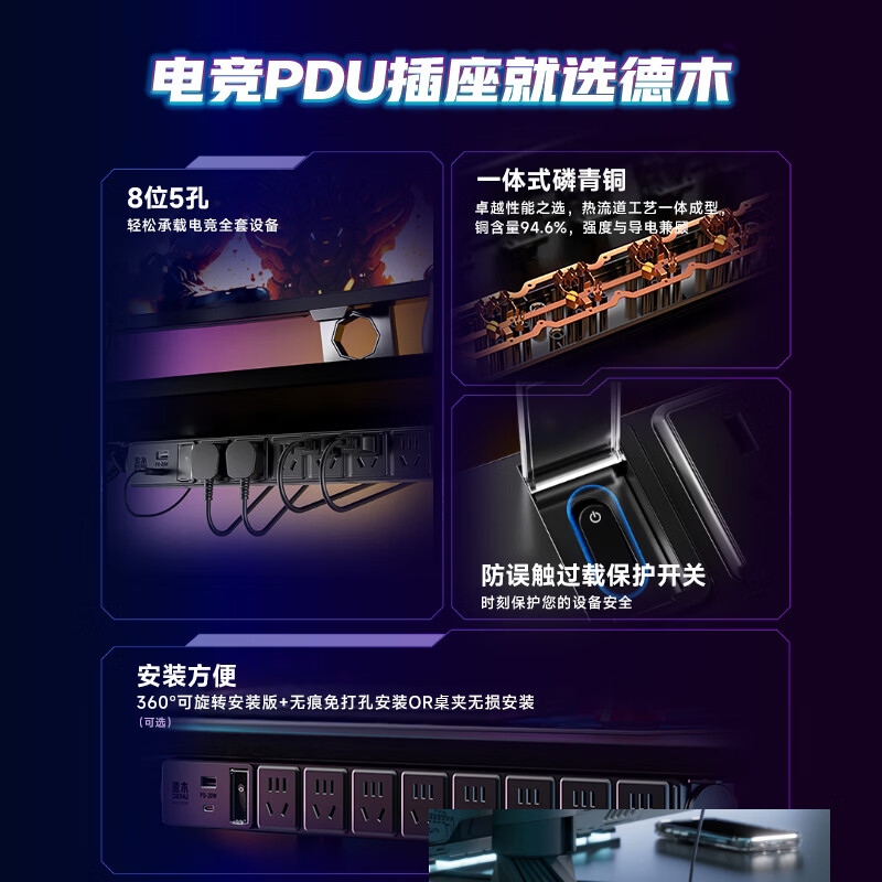 德木(DEMU)PDU桌面过载超功率保护桌下电竞机柜插座/插线板/插排/排插/接线板/拖线板 白月光·PDU插座 【配件】德木PDU插座通用铝合金桌夹 1对