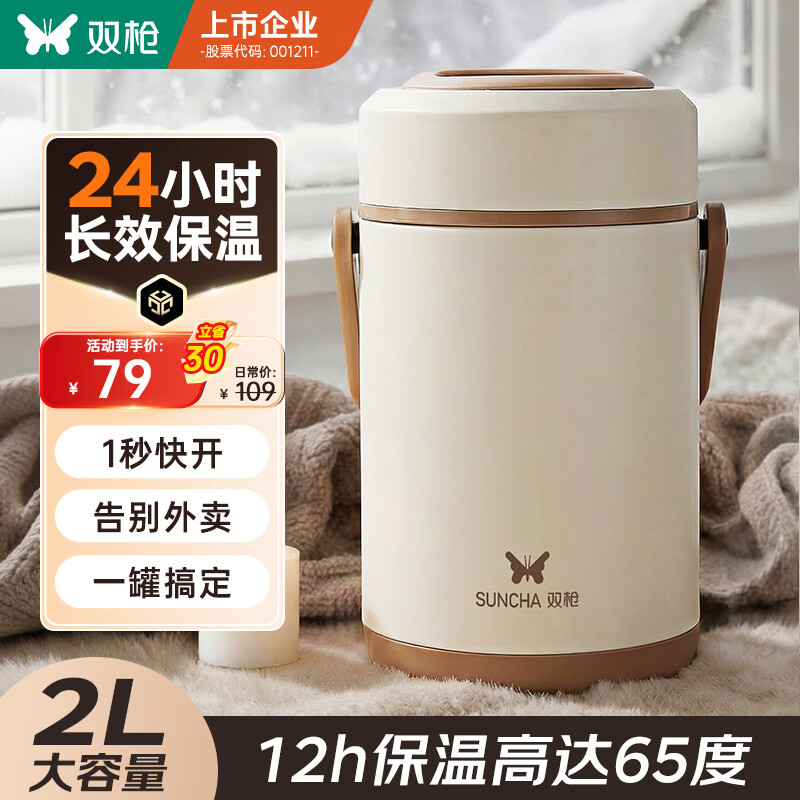 双枪保温饭盒 保温桶饭盒上班族304不锈钢上班族餐盒超长保温三层2L