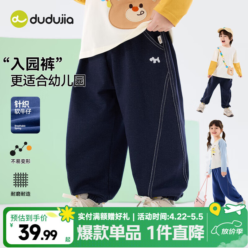 嘟嘟家【软牛仔】儿童牛仔裤春款宝宝裤子春装男童长裤休闲女童童装衣服 藏青色 110