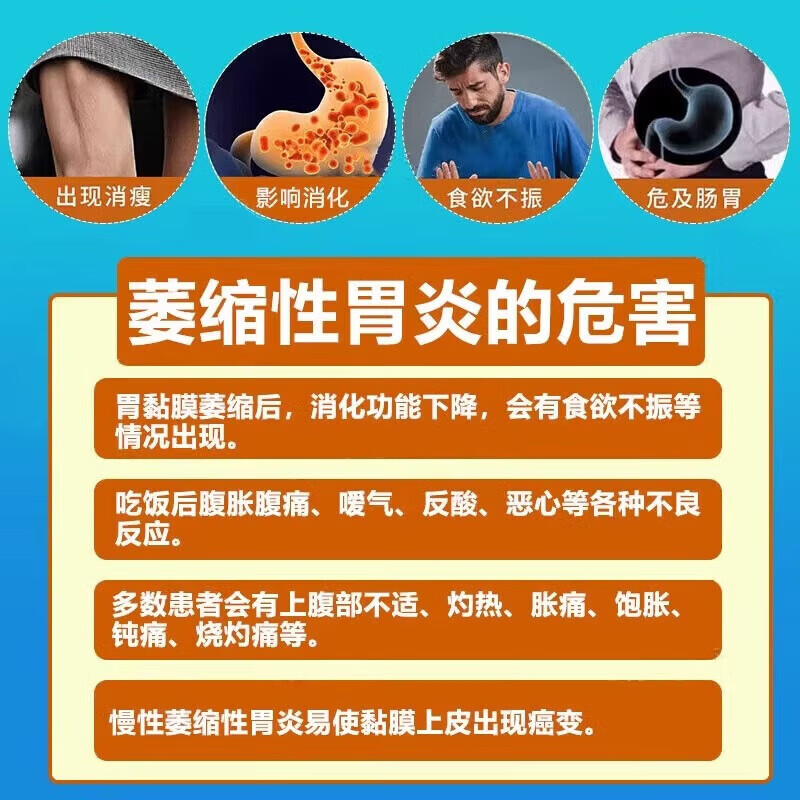 萎缩性胃炎特中成效药慢性萎缩性胃炎伴肠化益生菌胃痛药胃酸胃胀养胃护胃修复胃黏膜胃病止疼药参芪健胃颗粒 3盒【长年萎缩性胃炎 反反复复】从根解决更彻底