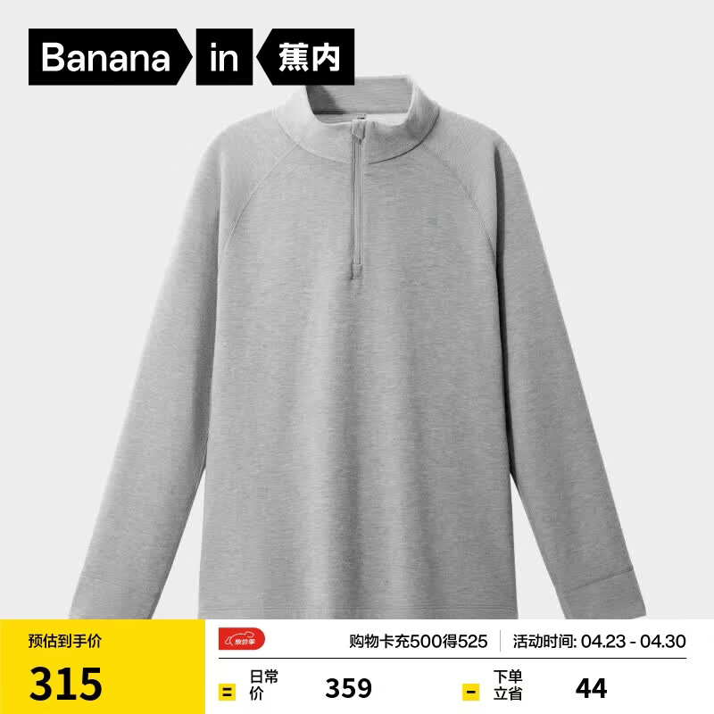 蕉内（Bananain）【王一博同款】热皮702++男士速干半拉链长袖机能T恤保暖运动上衣 【后背反光条版】羊麻灰 2XL