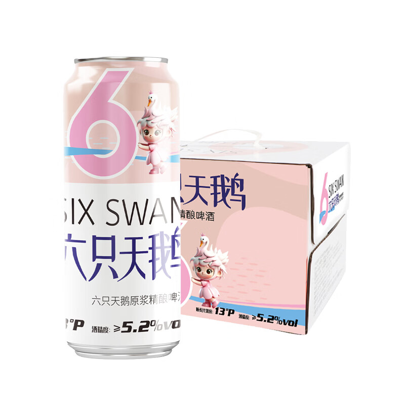 六只天鹅原浆精酿小麦白啤500ml罐装啤酒 六只天鹅精酿（粉） 500mL 24罐 【赠把手杯1个】